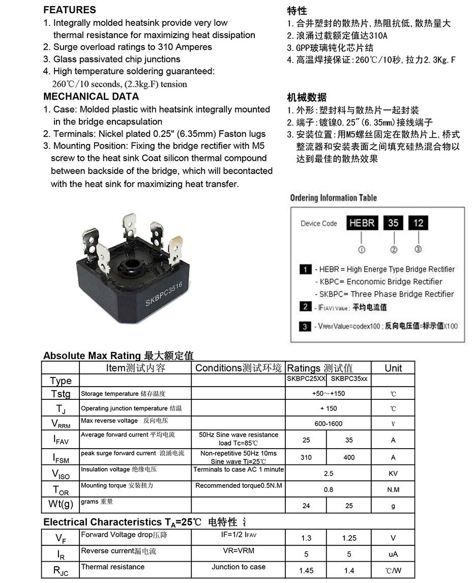 SKBPC3516   35 AMPER 1600 VOLT 3 FAZ KÖPRÜ DİYOT